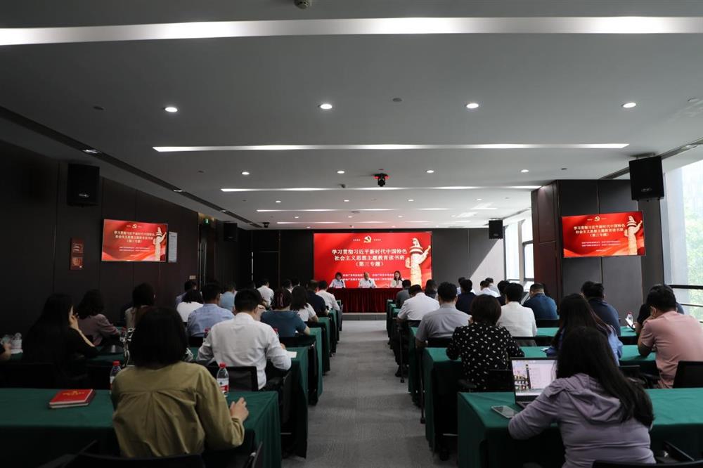 主題教育 || 市工程咨詢(xún)?cè)?、產(chǎn)發(fā)科技、產(chǎn)發(fā)資本、產(chǎn)發(fā)園區(qū)聯(lián)合舉辦學(xué)習(xí)貫徹習(xí)近平新時(shí)代中國(guó)特色社會(huì)主義思想主題教育讀書(shū)班第三專(zhuān)題學(xué)習(xí)