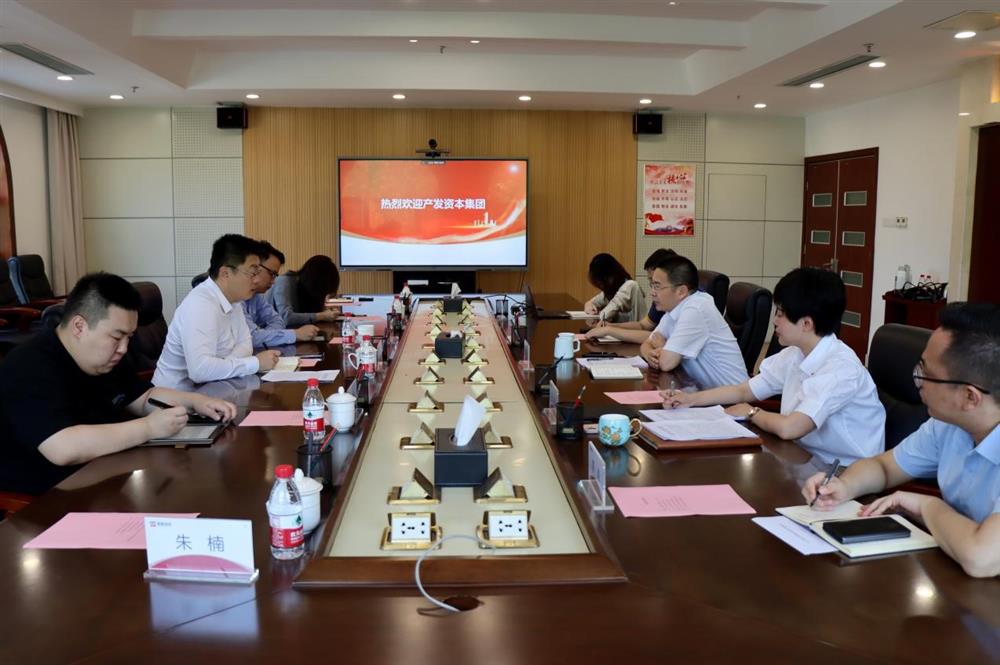 對(duì)標(biāo)一流爭(zhēng)先進(jìn)！產(chǎn)發(fā)資本集團(tuán)一行到山東省綠色資本投資集團(tuán)學(xué)習(xí)交流