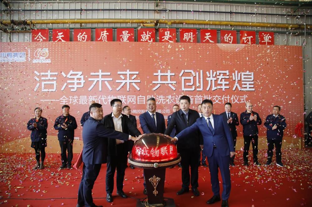 沖刺四季度，項目深化顯成效——小鴨控股集團(tuán)：深入推進(jìn)出口業(yè)務(wù) 開拓國際外貿(mào)市場 小鴨控股集團(tuán)海外出口訂單穩(wěn)步向上